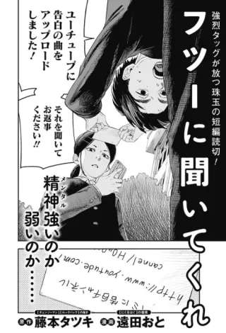 Cover of Just Listen to the Song