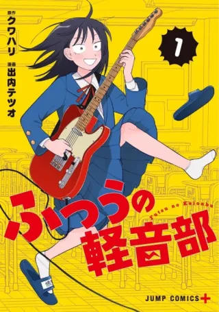 Cover of Girl meets Rock!