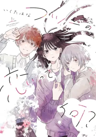 Cover of What is Normal Love?