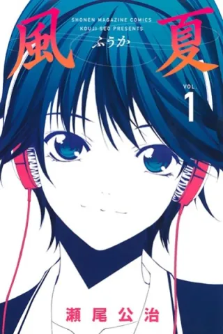 Cover of Fuuka