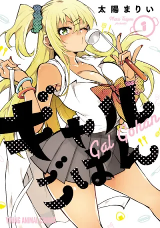 Cover of Gal Gohan
