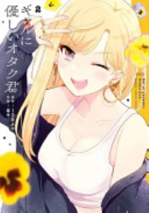 Cover of Otaku x Gal volume 2, English edition