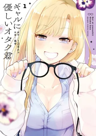 Cover of Otaku x Gal