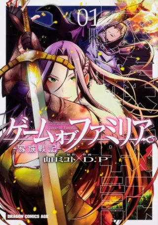 Cover of Game of Familia