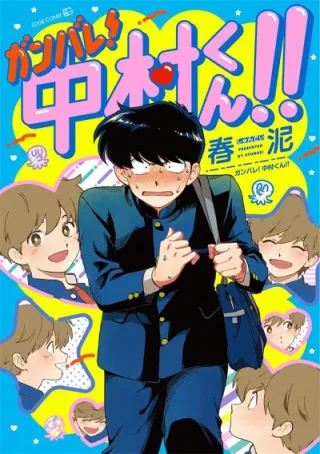 Cover of Go For It, Nakamura!