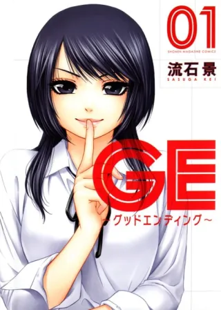 Cover of GE: Good Ending