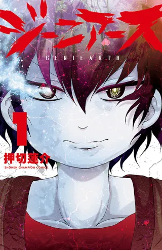 Cover of Geniearth