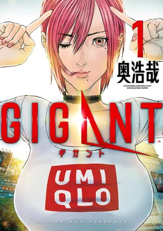 Cover of GIGANT