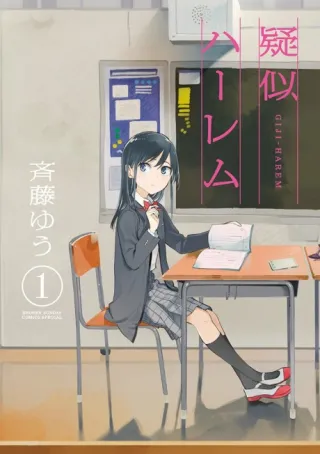 Cover of Giji Harem