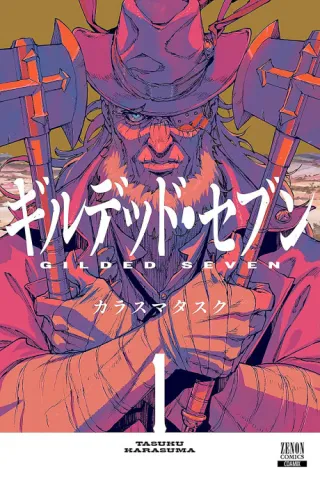 Cover of Gilded Seven