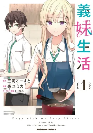 Cover of Days with My Stepsister