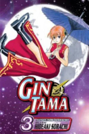 Cover of Gin Tama volume 3, English edition