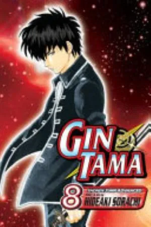 Cover of Gin Tama volume 8, English edition