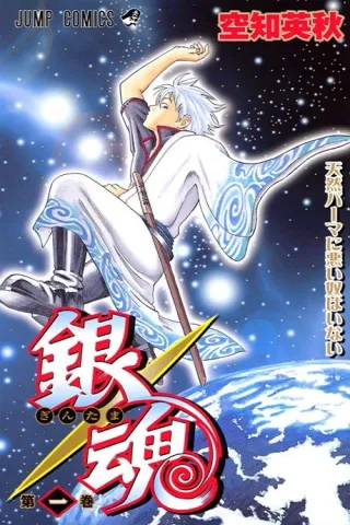 Cover of Gin Tama