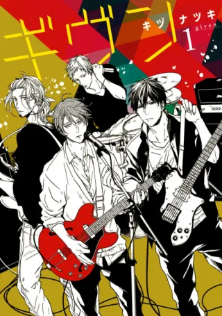 Cover of Given
