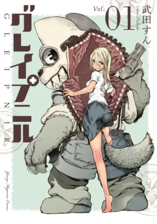 Cover of Gleipnir