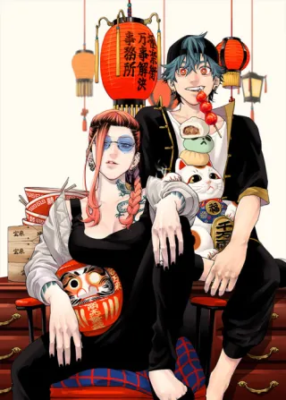 Cover of Gokurakugai: Trouble on Third Avenue