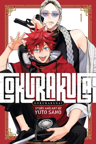 Cover of Gokurakugai volume 1, English edition