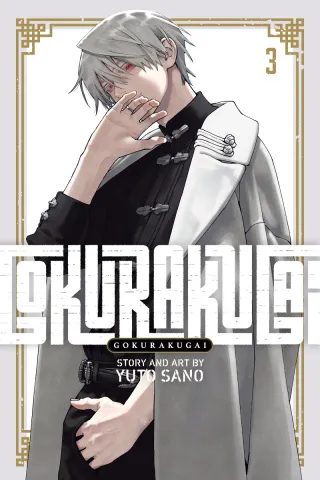 Cover of Gokurakugai volume 3, English edition