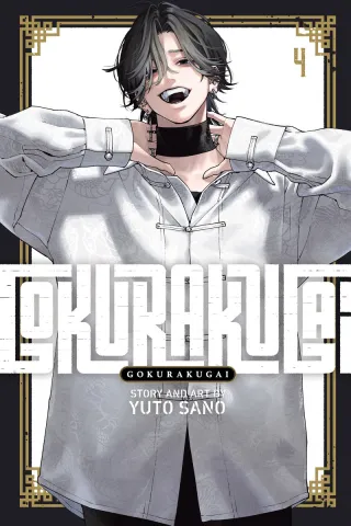 Cover of Gokurakugai volume 4, English edition