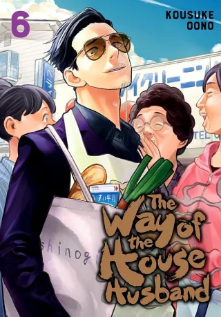 Cover of The Way of the Househusband volume 6, English edition