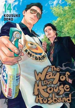Cover of The Way of the Househusband volume 14, English edition