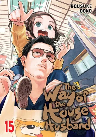 Cover of The Way of the Househusband volume 15, English edition