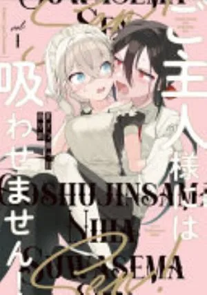 Cover of I Won't Let Mistress Suck My Blood volume 1, English edition