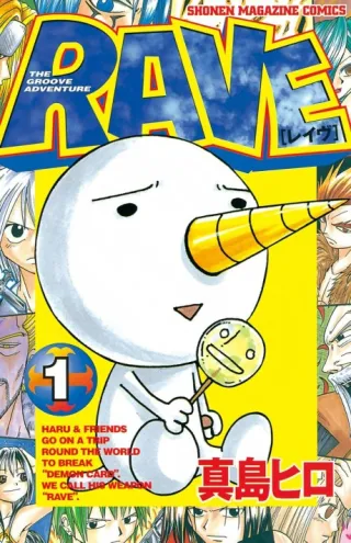 Cover of Rave Master