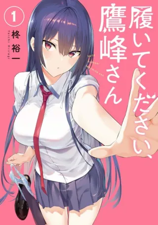 Cover of Please Put Them On, Takamine-san