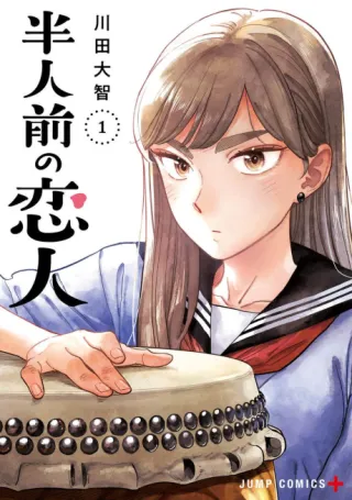 Cover of Blooming Love