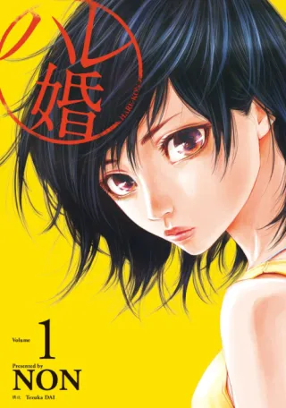 Cover of Harem Marriage