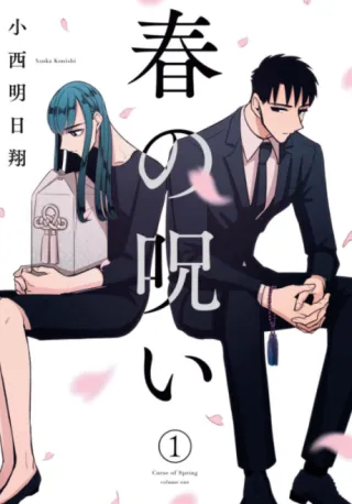 Cover of Haru’s Curse
