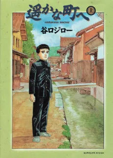 Cover of A Distant Neighborhood