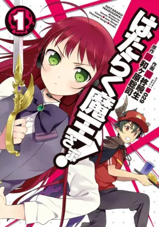 Cover of The Devil is a Part-Timer!