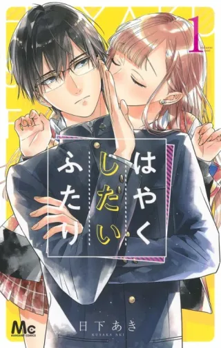 Cover of Let's Do It Already!