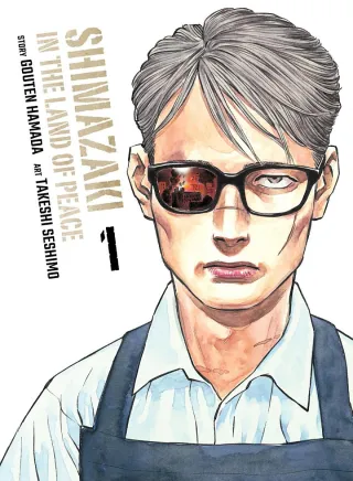 Cover of Shimazaki in the Land of Peace volume 1, English edition