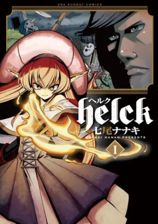 Cover of Helck