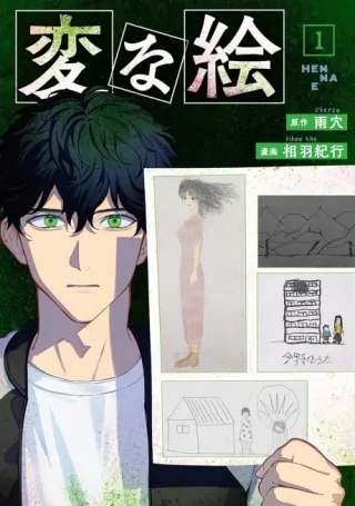 Cover of Strange Pictures