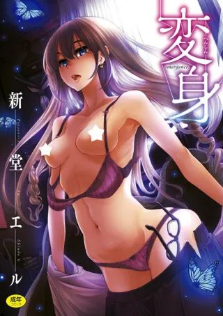 Cover of Metamorphosis