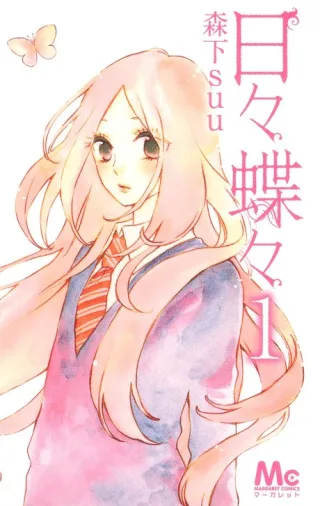 Cover of Like a Butterfly