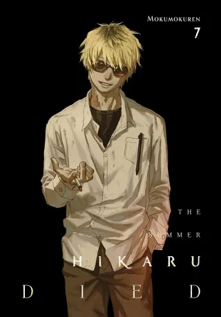 Cover of The Summer Hikaru Died volume 7, English edition