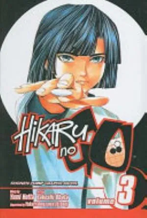 Cover of Hikaru no Go volume 3, English edition