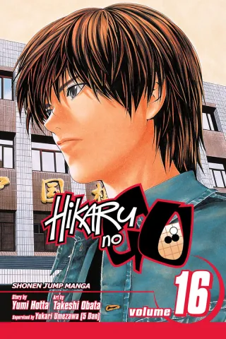 Cover of Hikaru no Go volume 16, English edition