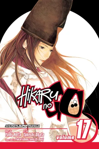 Cover of Hikaru no Go volume 17, English edition