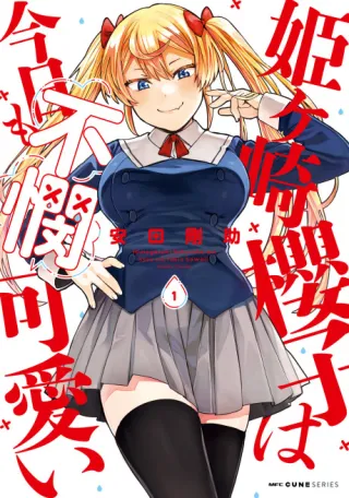 Cover of Himegasaki Sakurako Is a Hot Mess