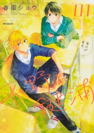 Cover of Hirano and Kagiura