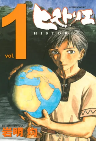 Cover of Historie