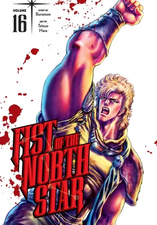 Cover of Fist of the North Star volume 16, English edition