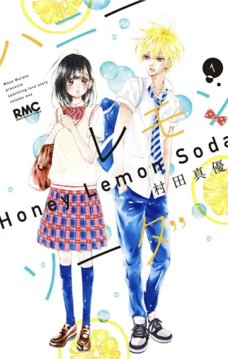 Cover of Honey Lemon Soda